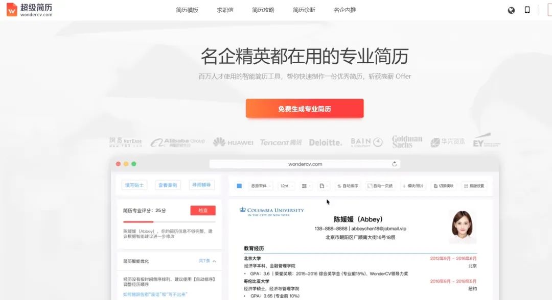 怎么搞一个简历模板 2e6d6251aab4479ab40b80725b2366ae.jpeg