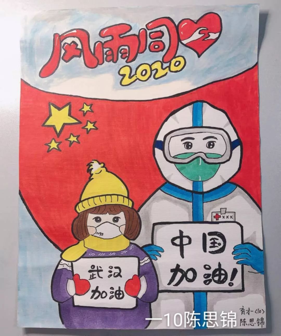 疫情当前,全国人民万众一心,坚守在不同的岗位,为抗击疫情贡献着自己