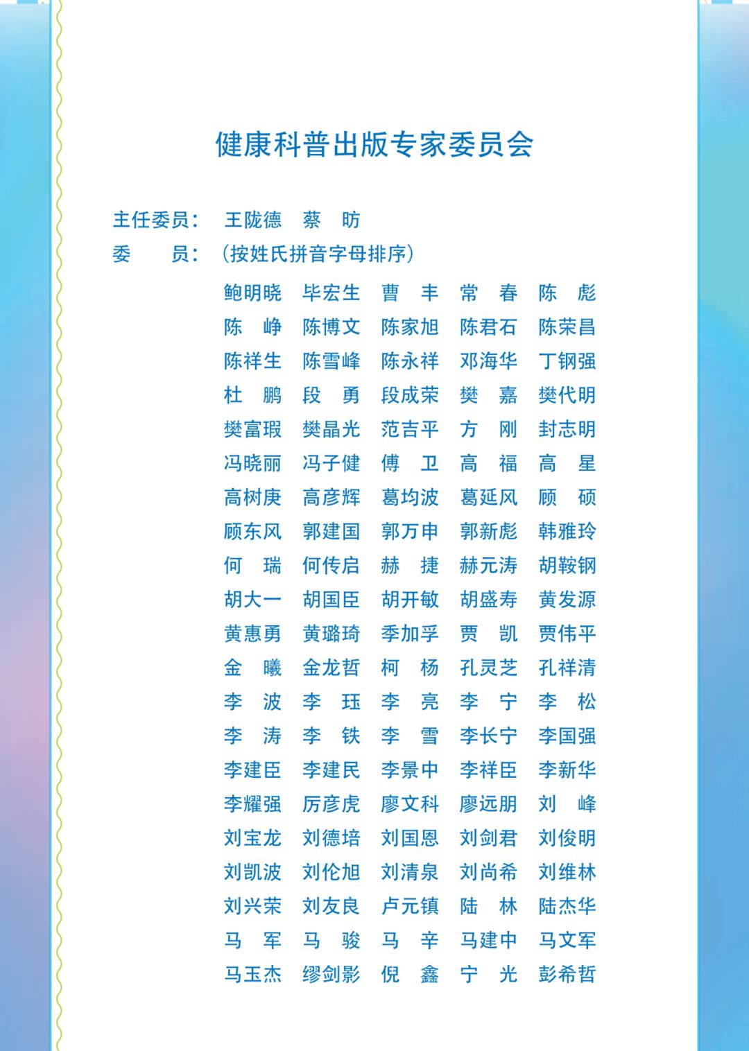 新冠中国人口普查_中国人口普查