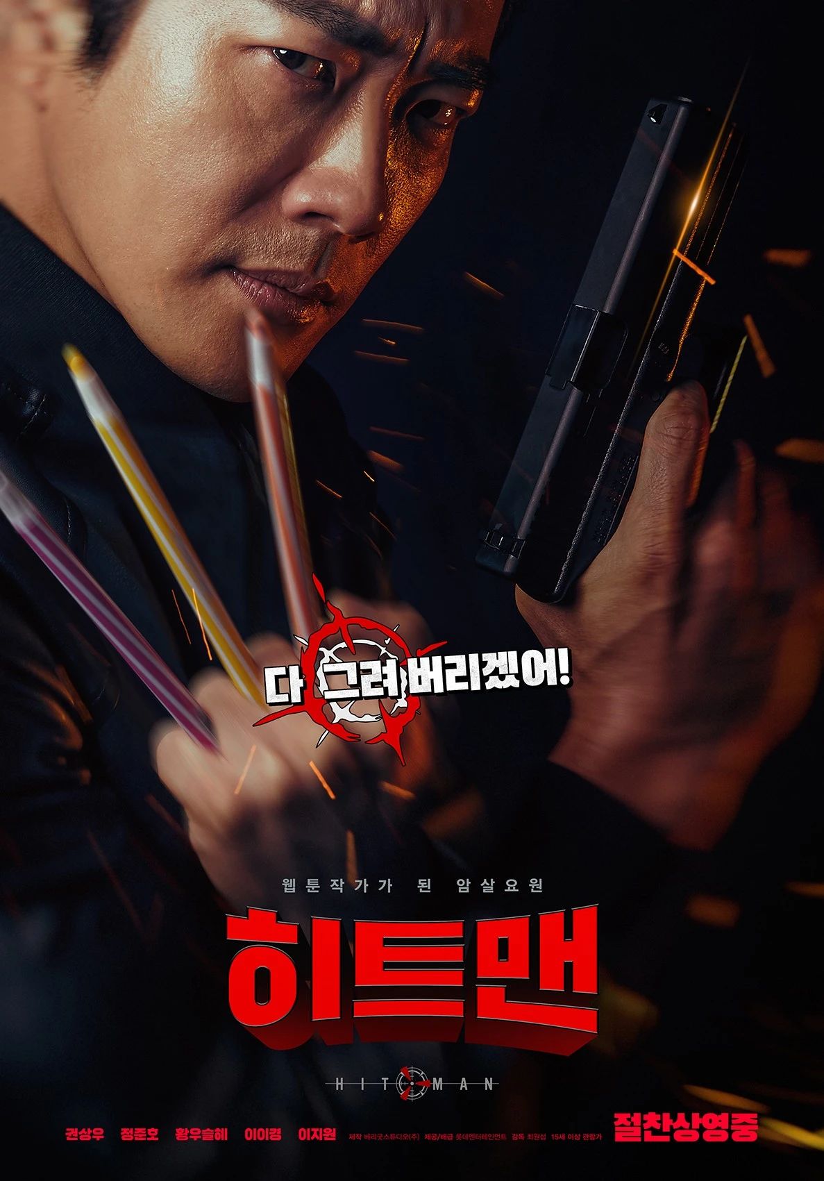 《漫画威龙之大话特务》是一部2020上映的韩国动作喜剧电影,由崔元燮
