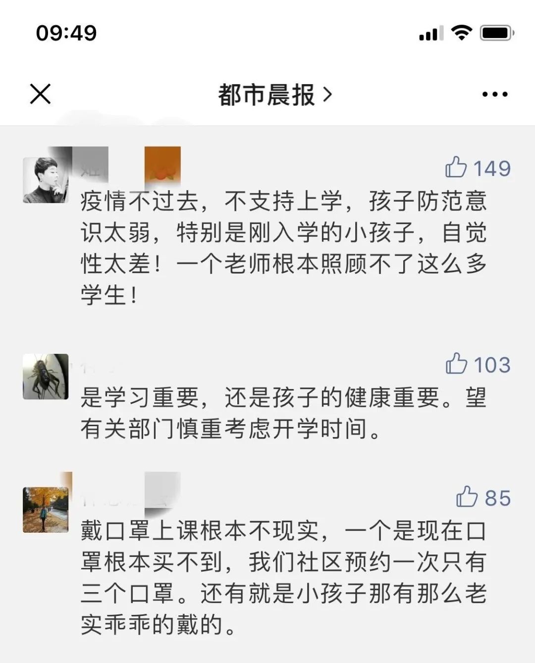 担心开学后买不到口罩？这里明确：统一采购，不得向学生收取任何费用！