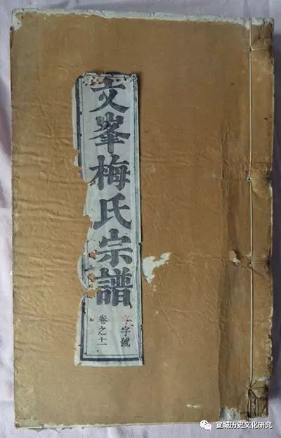 故事传记▲宣城梅氏家族谱系的建构与认同——家族、名人、官府及话语权的共同影响（下），