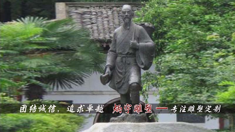 明朝著名历史人物医药学家李时珍雕塑