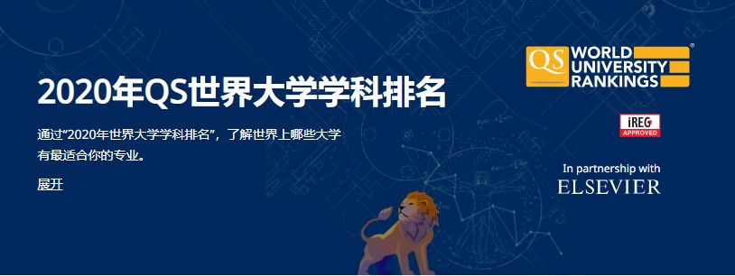 2020QS药学排名_2020高考:药学专业大学排名,药学专业就业方向(2)