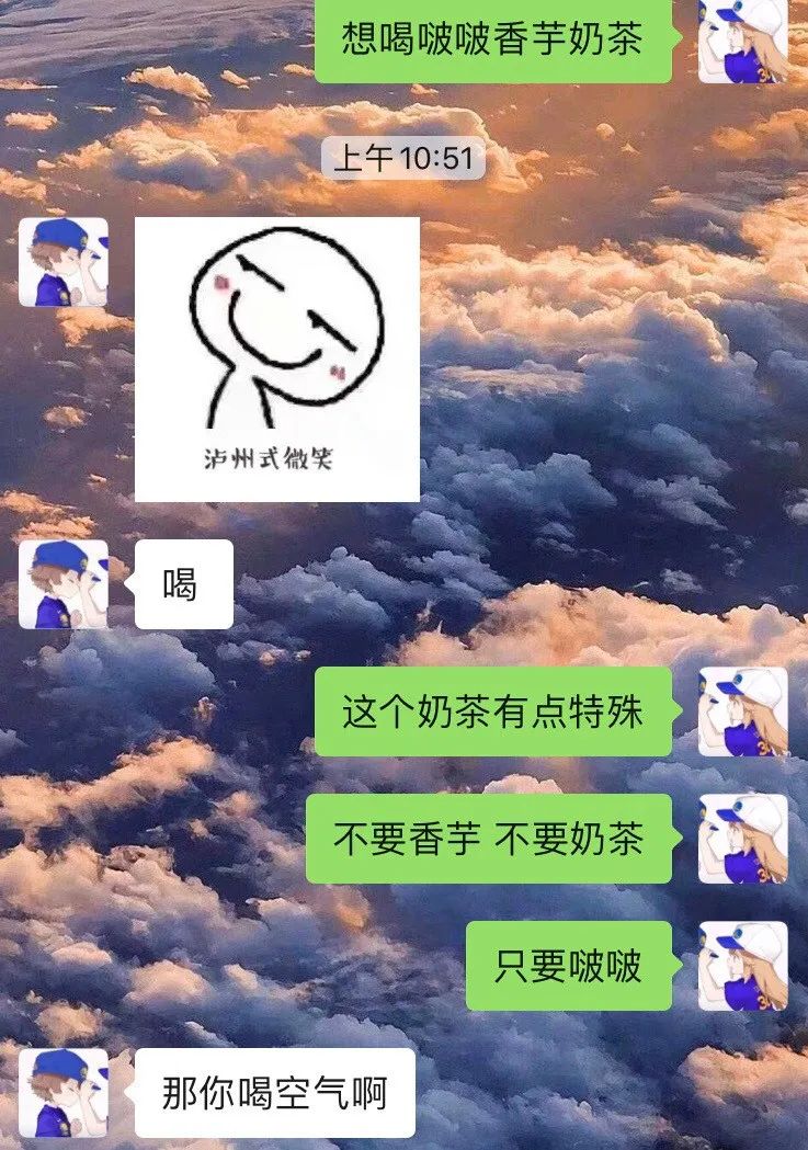 给男朋友发