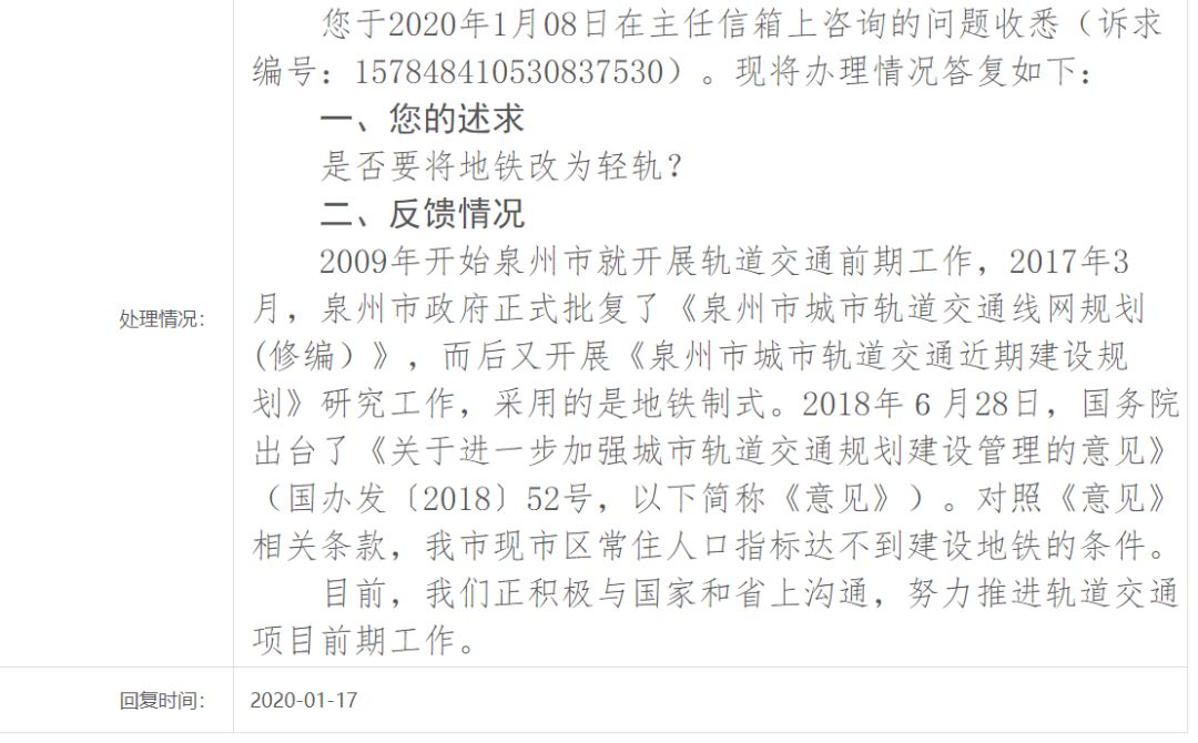 2018泉州各市经济总量_泉州湾经济带(3)