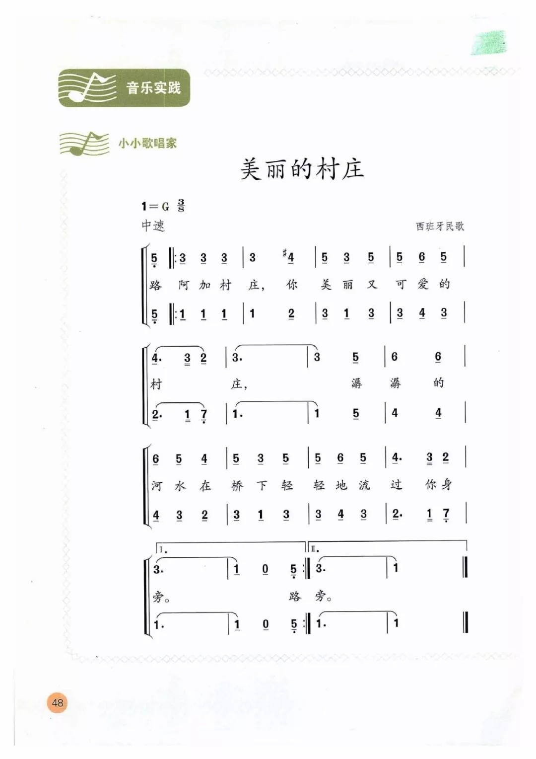 下学期简谱_中班下学期歌曲简谱