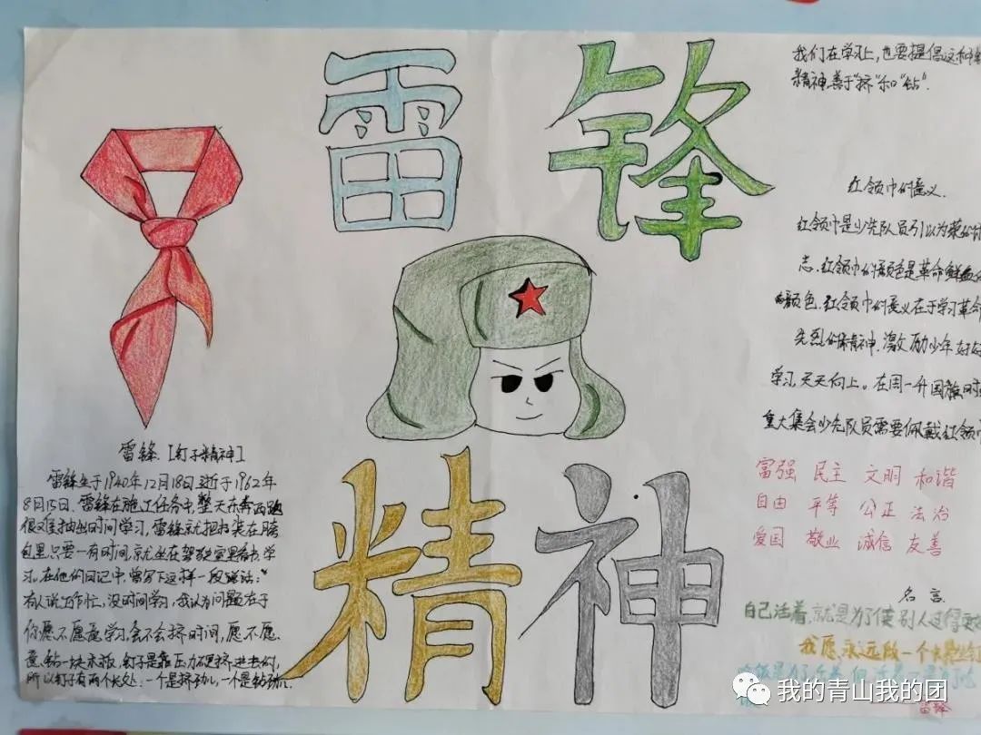 弘扬雷锋精神!青山学子"云上"致敬先锋!