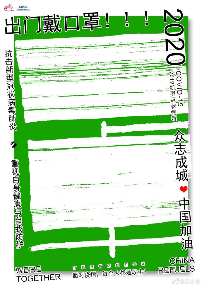 学校:北方工业大学《武龙战疫》作者:蔺芳苑《战"疫》作者:彭琳学校