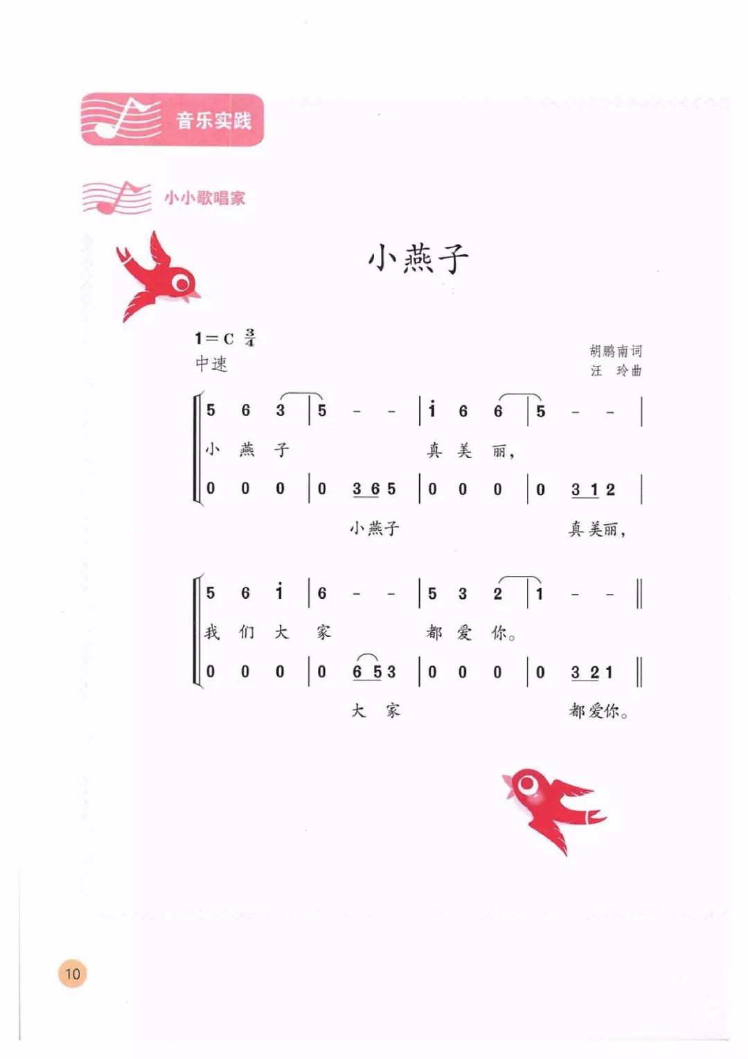 小学生歌曲谱_小学生敬礼简笔画