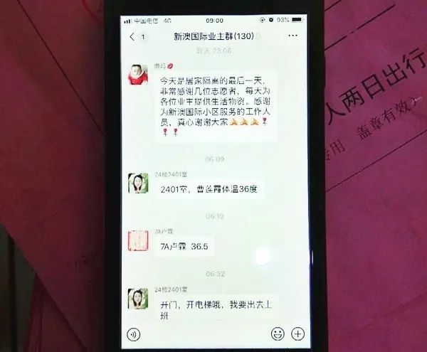 南山封闭区有望28日解封!封控封闭区域解封有这些条件-【沈阳6例阳性详情公布各级密接已落实管控
