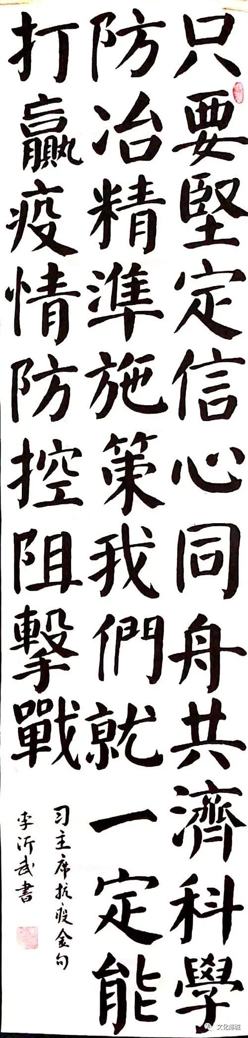 郯城县文化馆公益书法班战疫网课作业汇报展