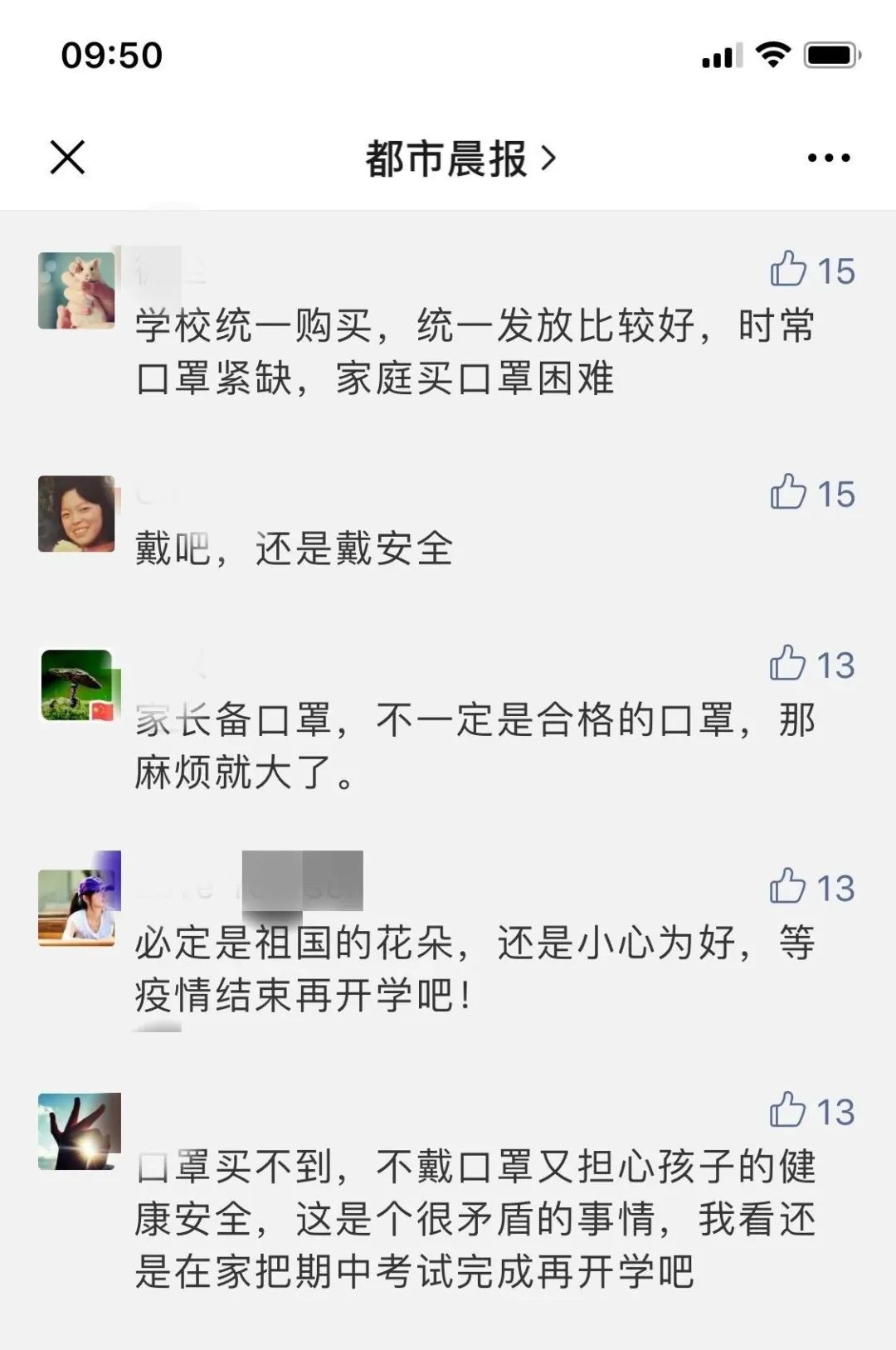 担心开学后买不到口罩？这里明确：统一采购，不得向学生收取任何费用！