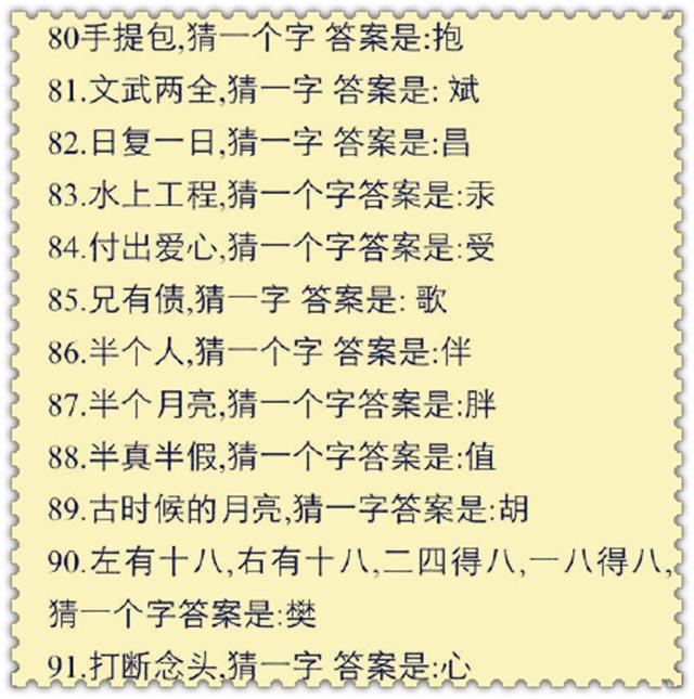 人口字谜_人口普查(2)