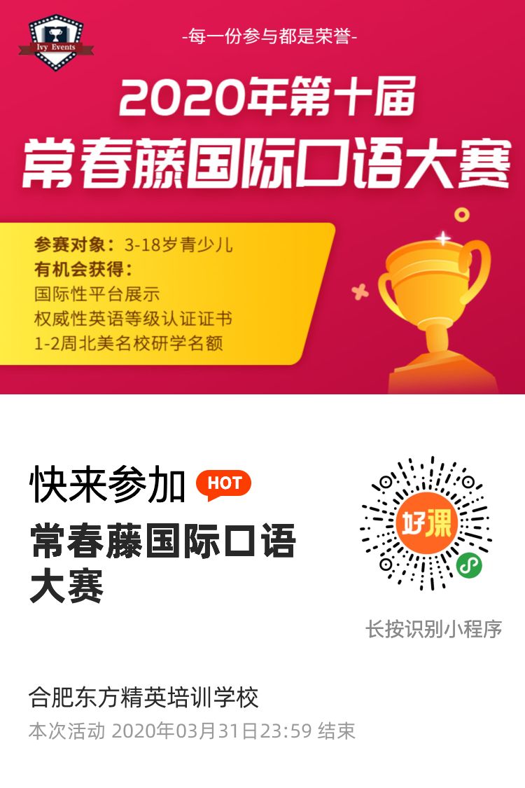 常春藤国际赛事组委会颁发的相应等级的英语口语应用能力等级认证证书