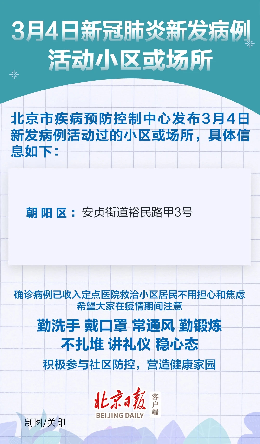 5月6日定州新增1例阳性感染者活动轨迹（睢宁疫情现在有几个封控区睢宁封闭小区最新名单）