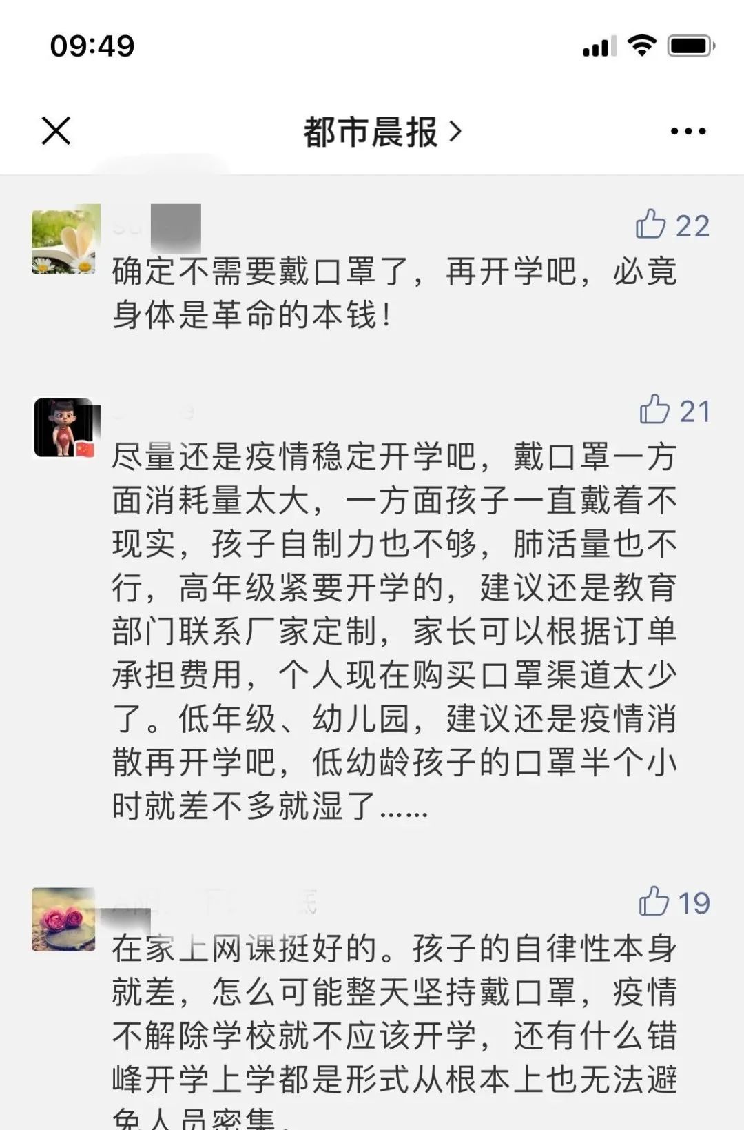担心开学后买不到口罩？这里明确：统一采购，不得向学生收取任何费用！