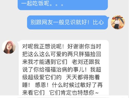 邢璐瑶说以前蓝卿被骂时,自己还私信安慰过,对方的态度也很好,怎么