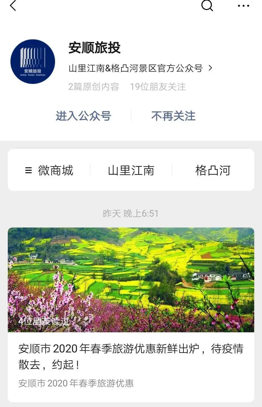 2020安顺各县GDP_2020安顺行政规划图(2)