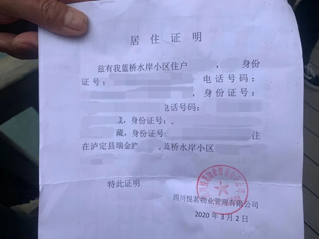 收入证明和居住证不一可以 来自搜狐网