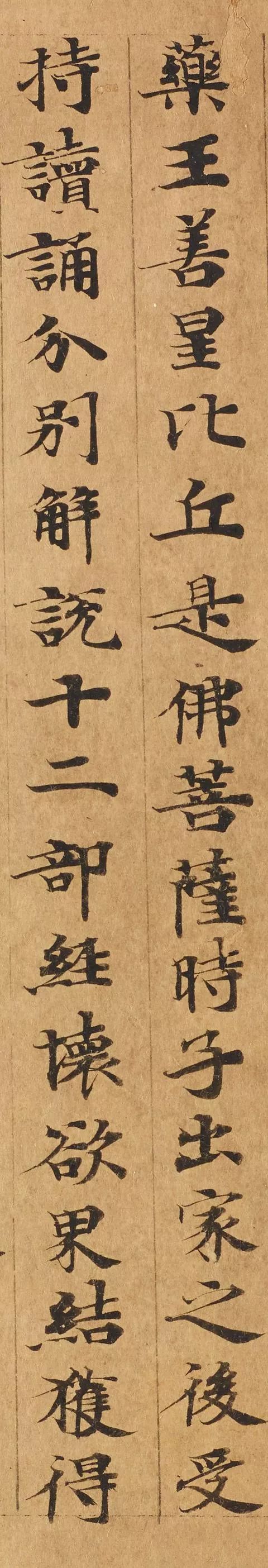 敦煌写经高清资料，一次看个够