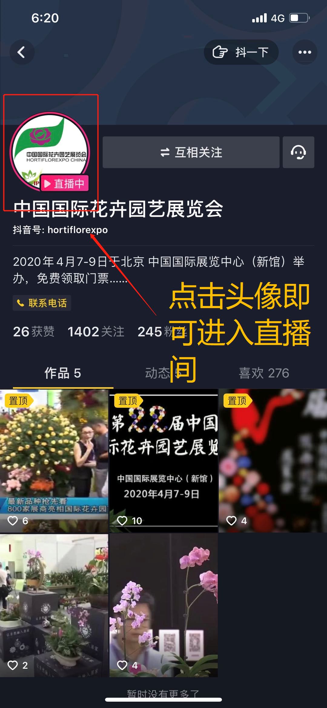 抖音直播怎么连麦聊天 5f92f91f0ad348bc9fcda1bcc3ee2aea.jpeg