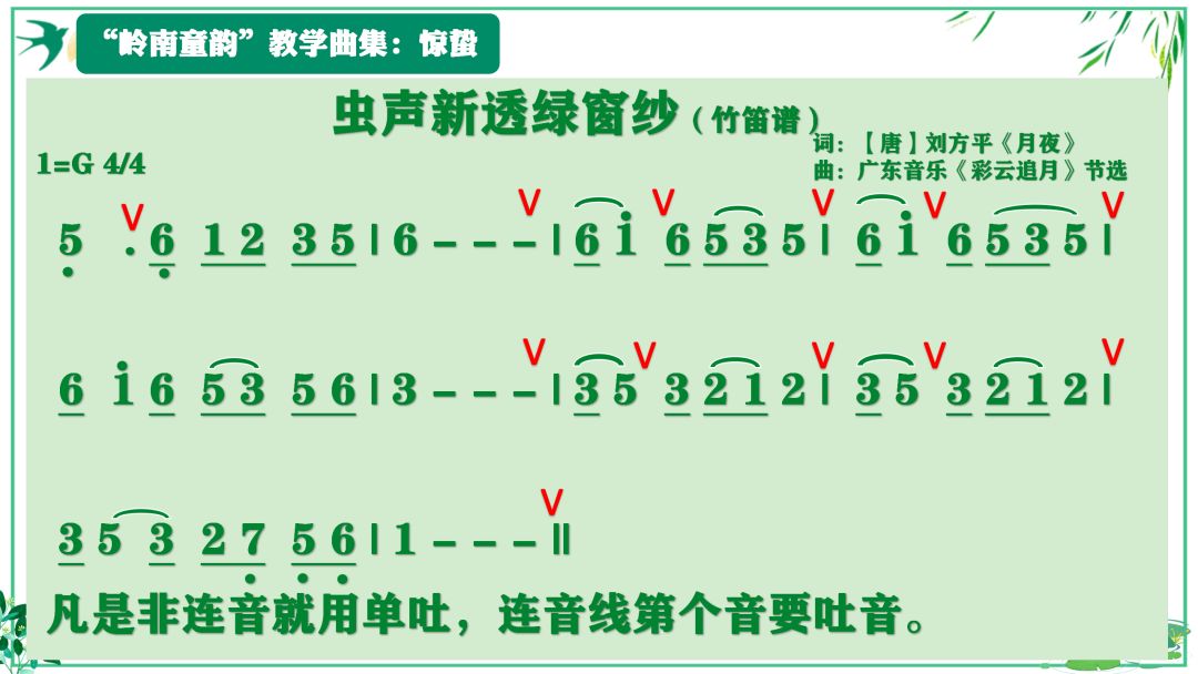 中阮独奏曲谱_草原抒怀中阮独奏曲谱(3)