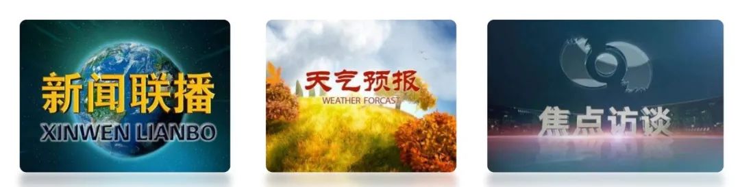 全国新闻节目排行_2021年12月01日星期三