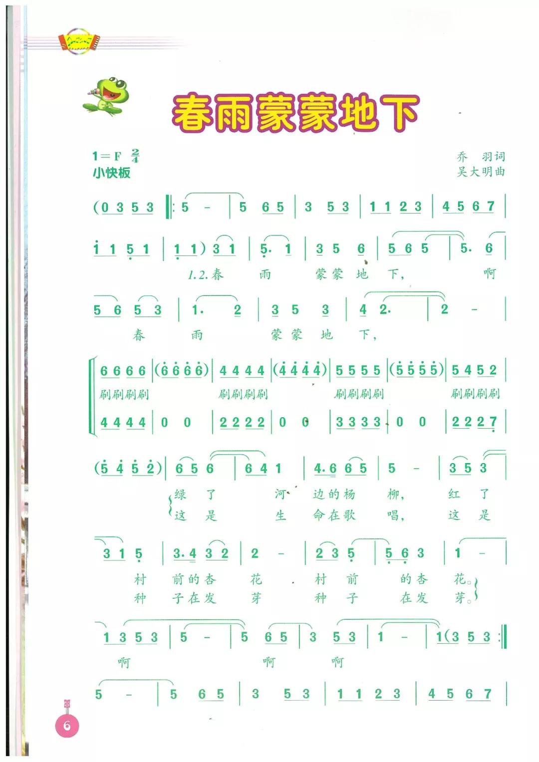 新施公案片尾曲谱_毛林林新施公案(4)