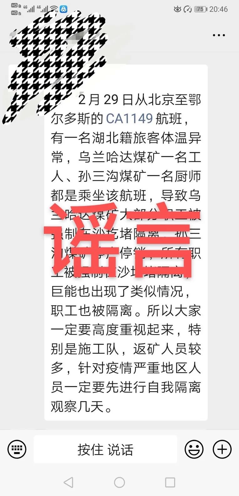 鄂尔多斯人口2020_速看 这类鄂尔多斯人每年可获7万元补助(3)