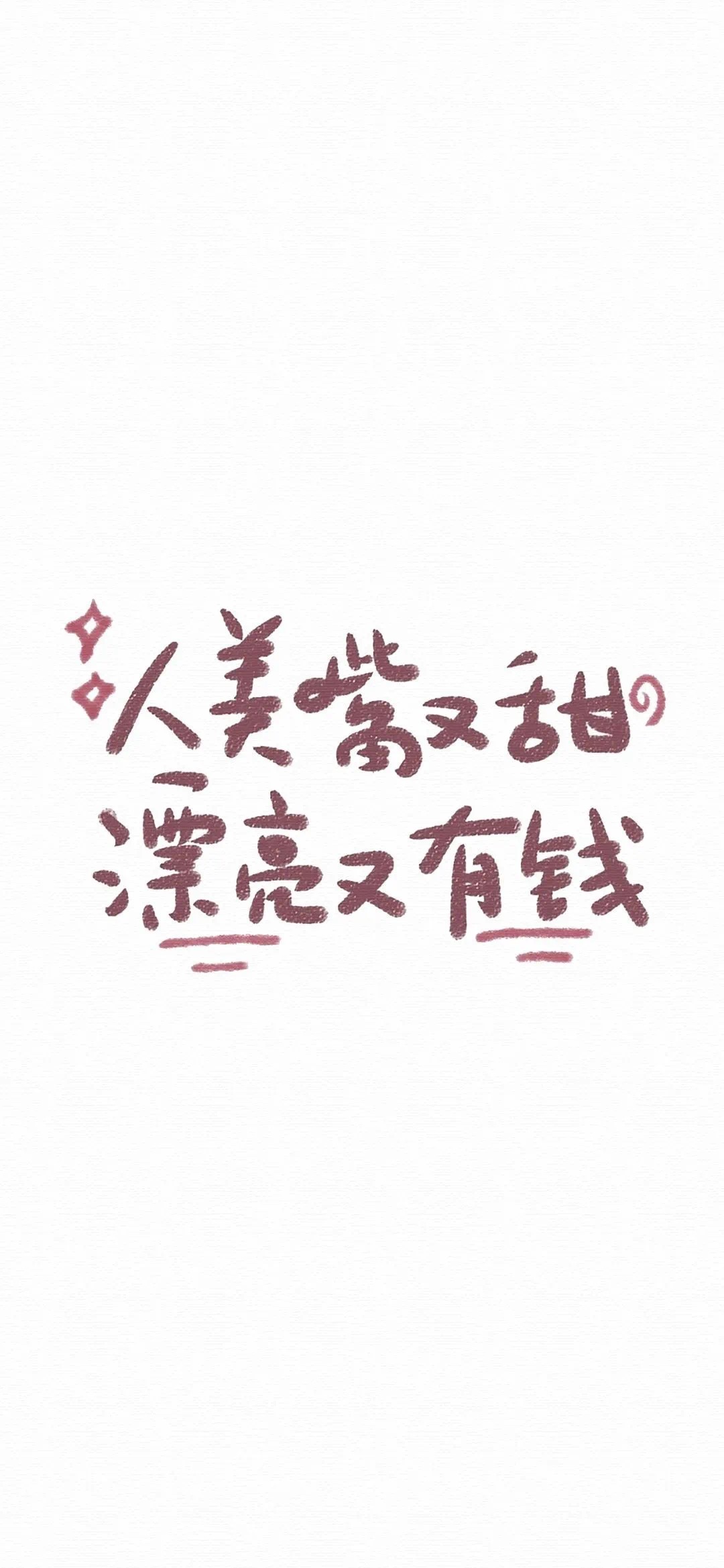 2020最新全面屏壁纸高清,好看的抖音壁纸全屏