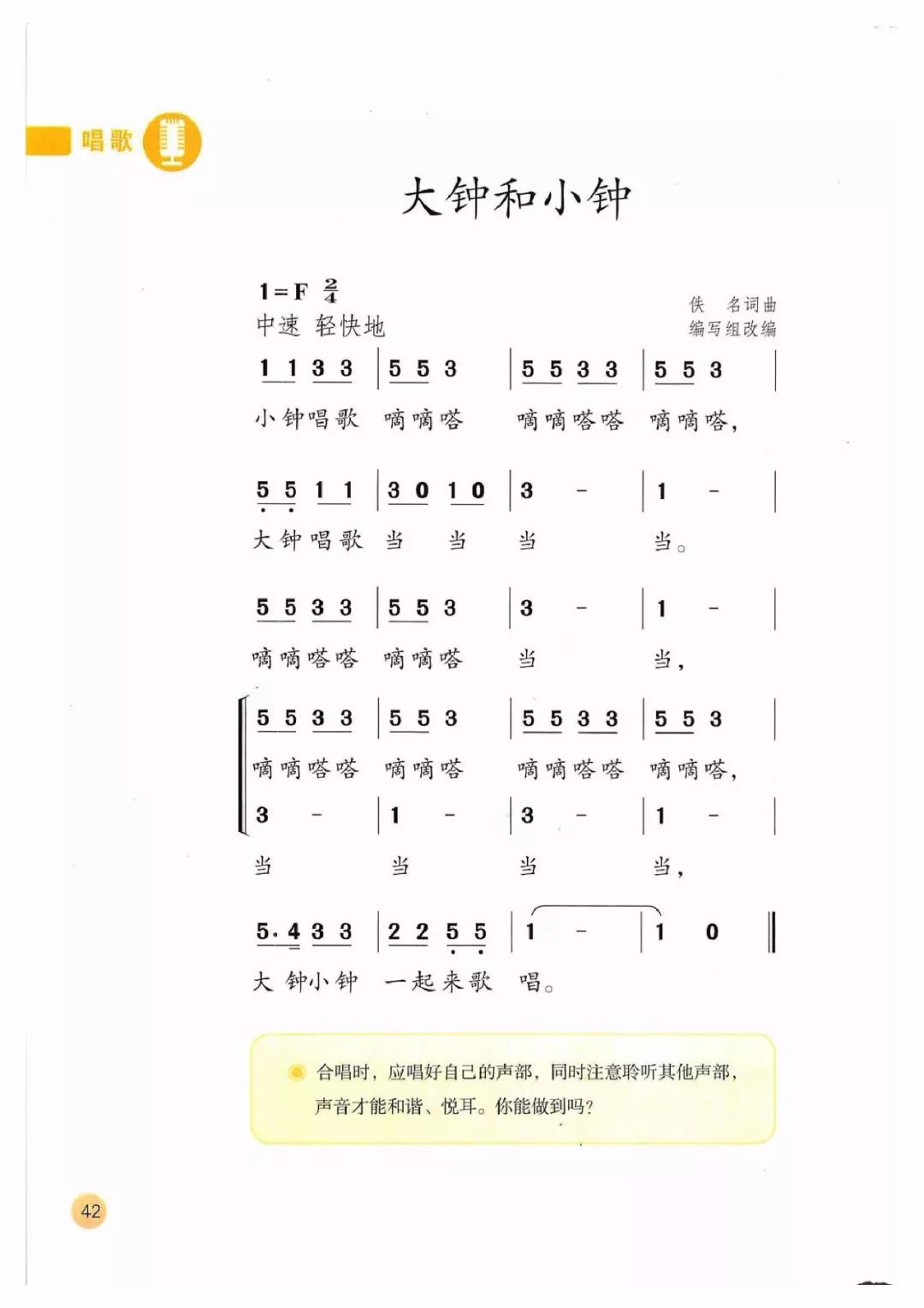 一年级简谱_一年级放牛歌简谱(2)