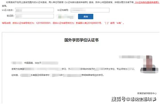 20年工作之前提-国外学位认证办理