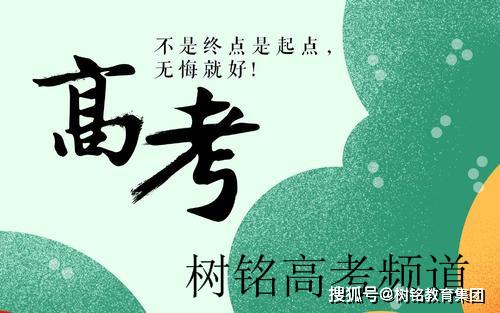 甘肃省2020年高考中_关注甘肃2020高考普通高校招生本科层次共录取考生(2)
