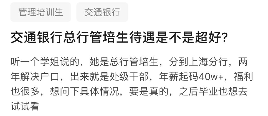 管培生“内幕”曝光：“管培生=轮岗打杂？50%离职率！不是所有的管培生项目都值得进！(图9)