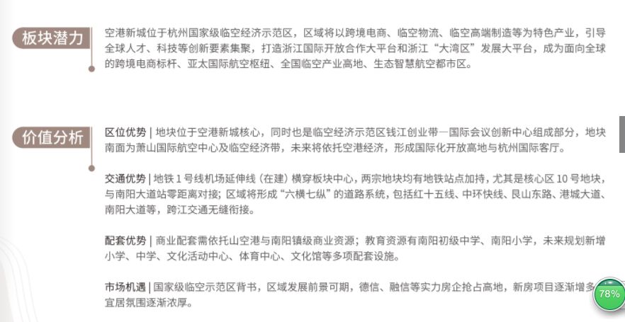 2020年瓜沥镇GDP_萧山瓜沥镇瓜南路店铺