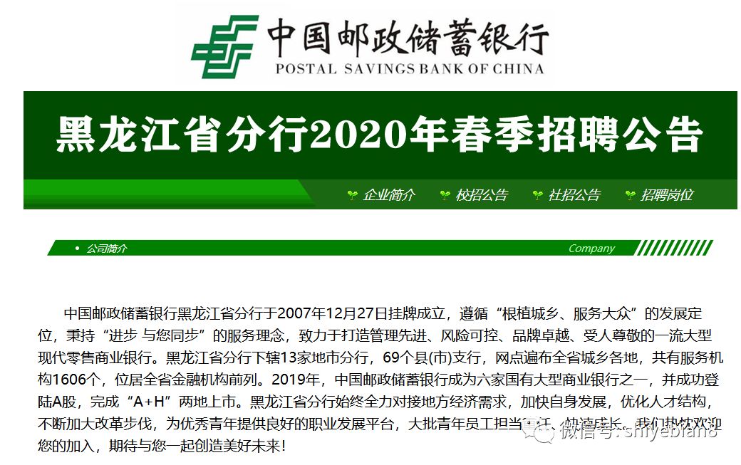 邮政司机招聘_新加坡邮政局司机大招募,特价收费17000,名额有限,速报