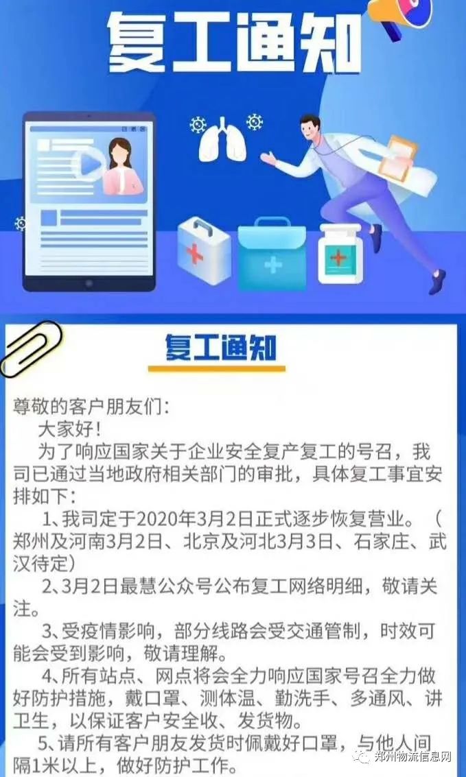 物流招聘网_物流招聘矢量图免费下载 cdr格式 编号16889833 千图网(3)