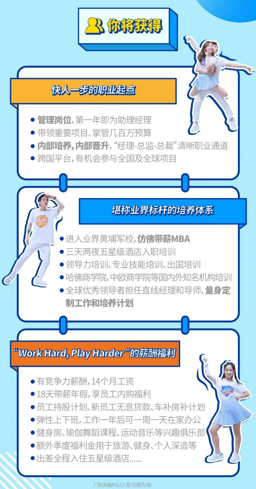 管培生“内幕”曝光：“管培生=轮岗打杂？50%离职率！不是所有的管培生项目都值得进！(图2)