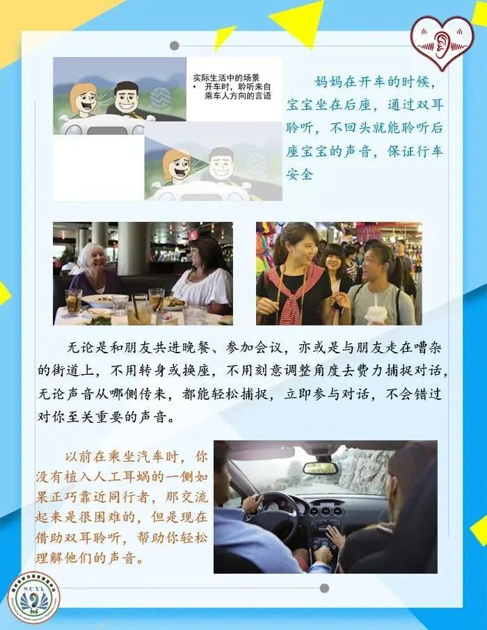 如何利用家庭中的有限材料进行听力康复训练这篇文章告诉你答案