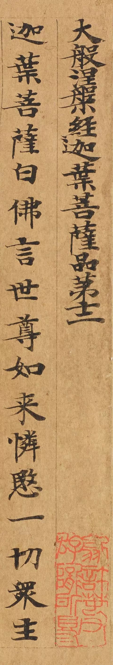 敦煌写经高清资料，一次看个够
