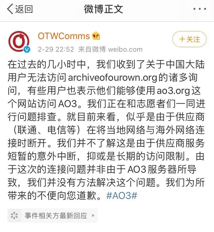 Ao3被404 为何我们不乐意 耽美 女性多元语境的异托邦 肖战