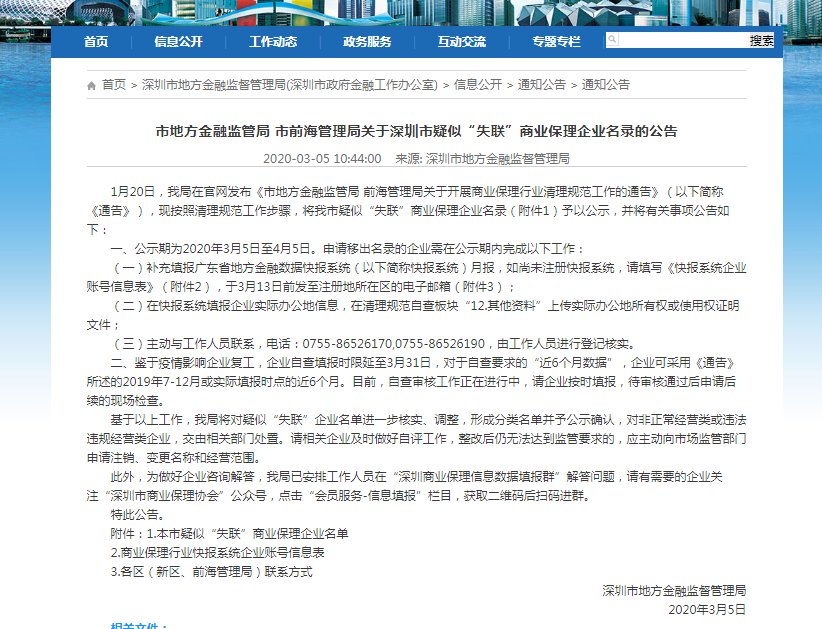 保理公司 排名_商业保理公司图片(2)