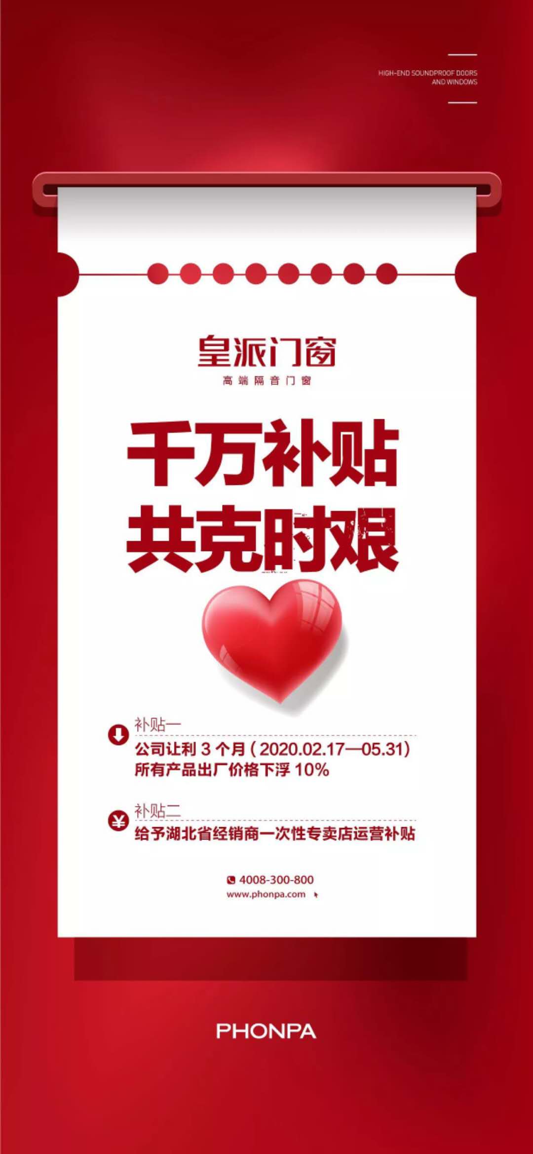 皇派