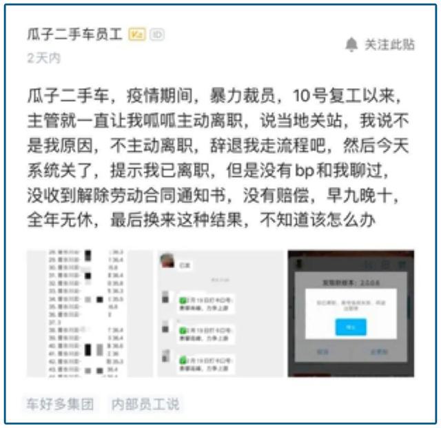 又一个万亿泡沫要破了?砸了上百亿打广告,如今降薪、裁员 又一个万亿泡沫要破了?砸了上百亿打广告,如今降薪、裁员