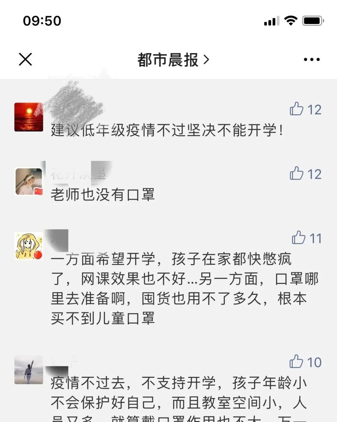 担心开学后买不到口罩？这里明确：统一采购，不得向学生收取任何费用！