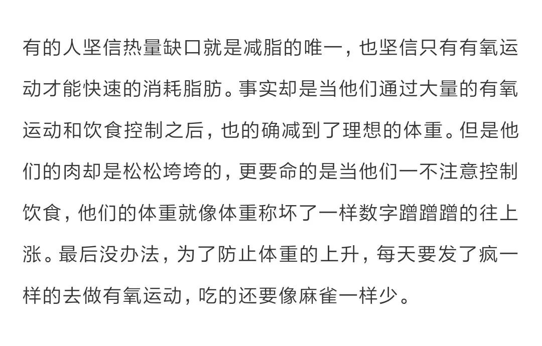 為什麼總說，瘦身期間必須要進行力量訓練！？ 健身減肥達人 第17张