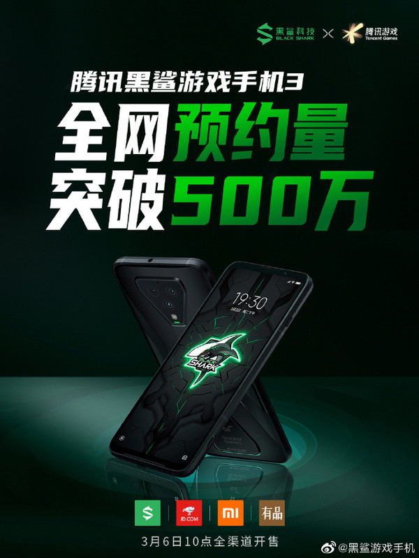 腾讯黑鲨游戏手机3预约量破500万！3499元起6日开售_购机