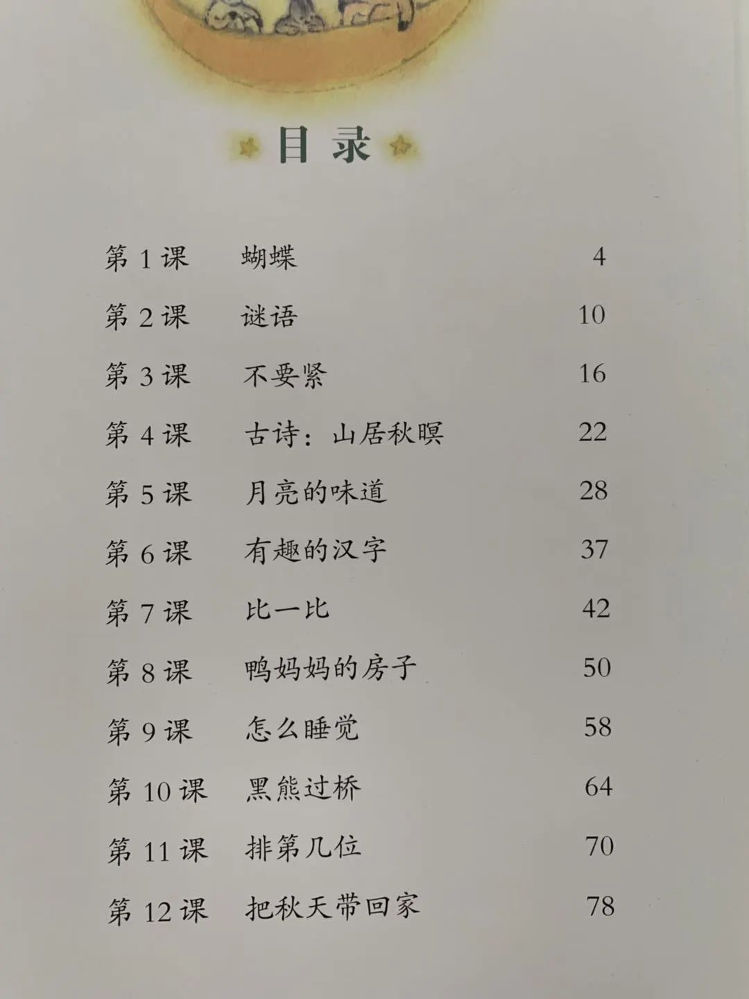 很的四字词 9612108447ed44d4b9fa514dd92148ad.jpeg