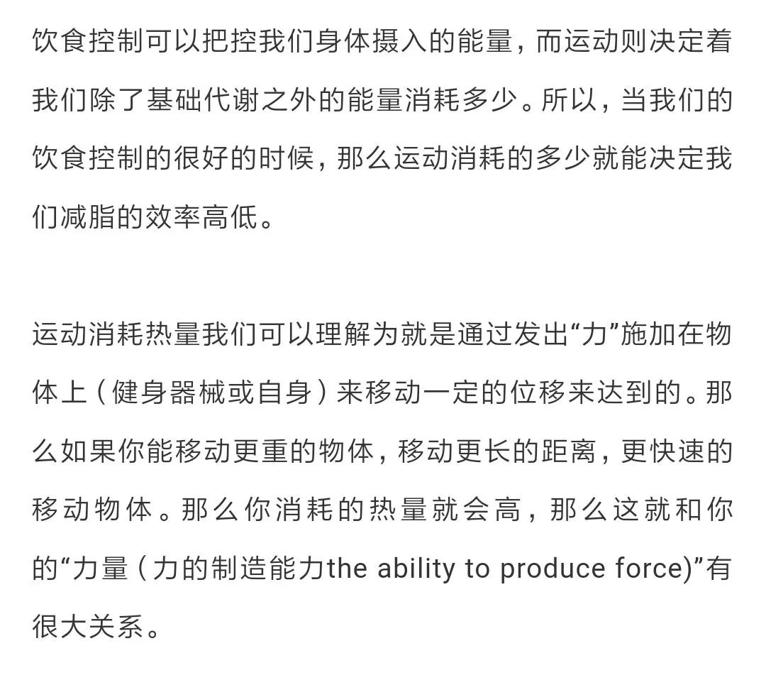 為什麼總說，瘦身期間必須要進行力量訓練！？ 健身減肥達人 第13张